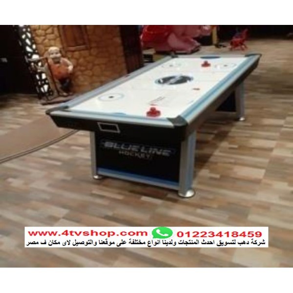 اير هوكى Airhockey table مستورد مقاس 220سم